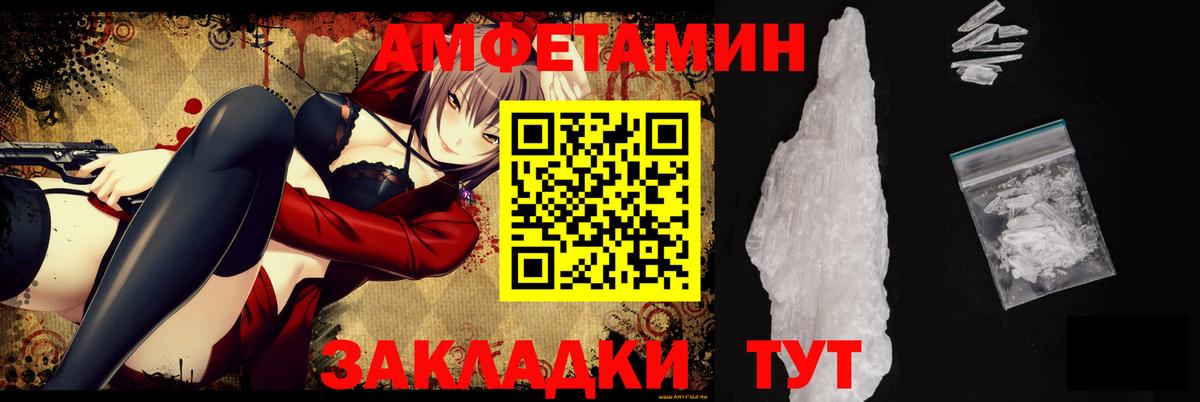 Amphetamine Premium  АМФ  АМФ  Великий Устюг  Вход с VPN 