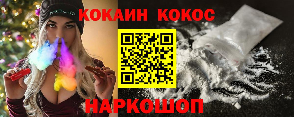 COCAIN 97% Великий Устюг