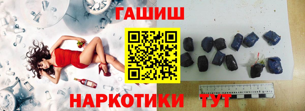 ГАШ индика сатива  Вход с VPN  ГАШИШ хэш  Гашиш  Великий Устюг 