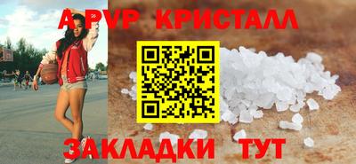 apvp Ливны