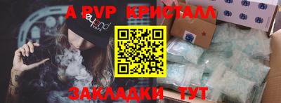 apvp Ливны