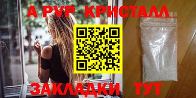 apvp Ливны