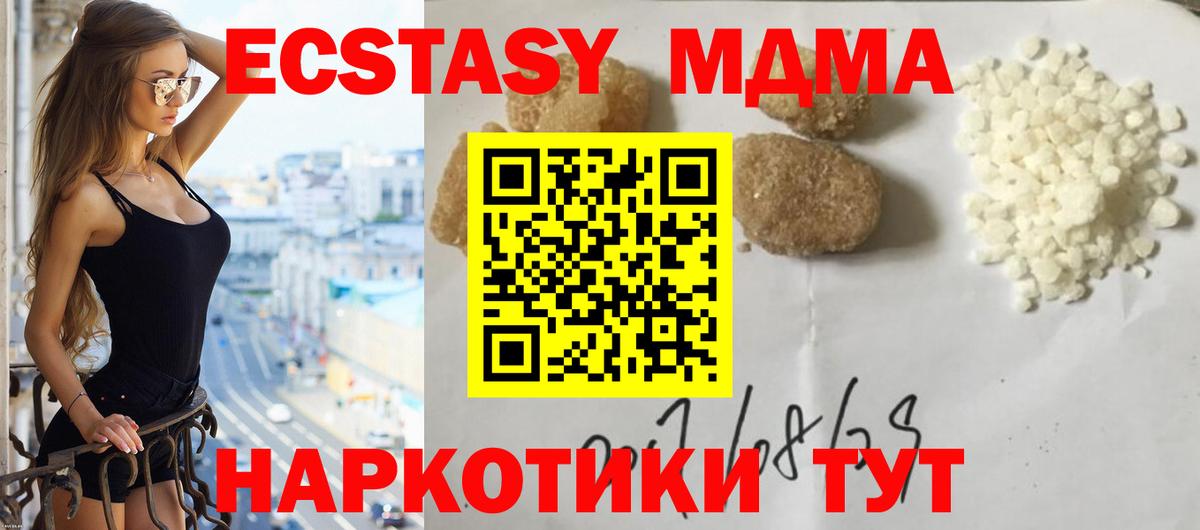 MDMA crystal  Вход с VPN  МДМА  MDMA crystal  Великий Устюг 