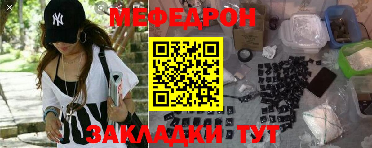 Мефедрон мука  купить наркотик  МЯУ-МЯУ VHQ  Великий Устюг  Меф  Вход с VPN  Меф 