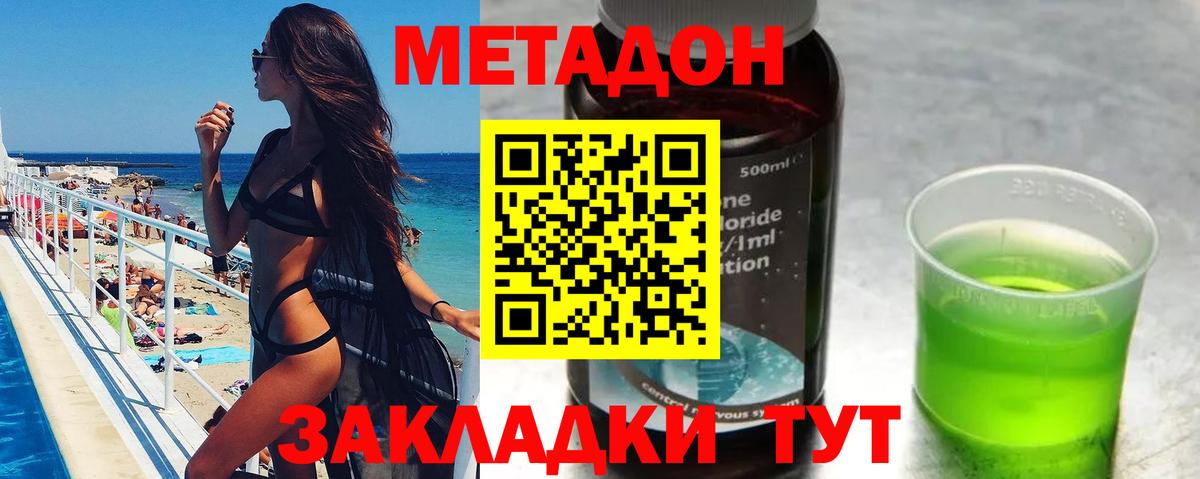 Метадон мёд  ОМГ ОМГ зеркало  Метадон VHQ  Великий Устюг  Вход с VPN 