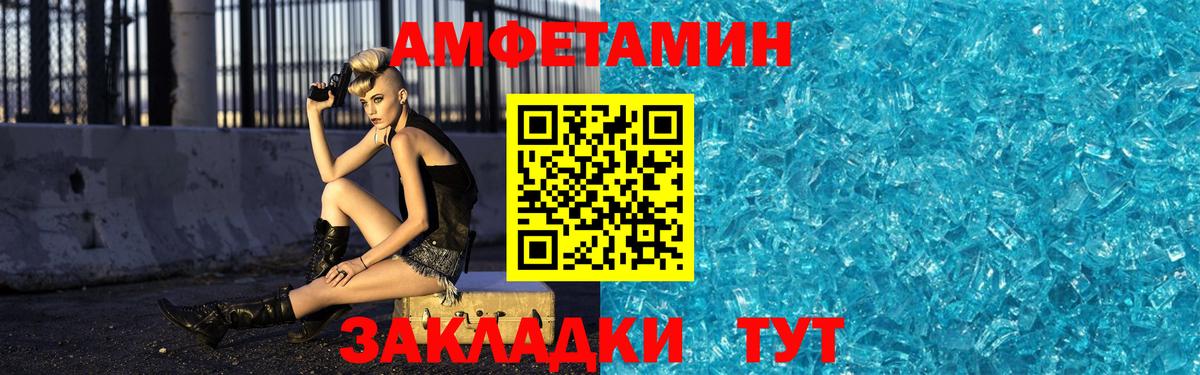 МЕТАМФЕТАМИН Декстрометамфетамин 99.9%  Вход с VPN  Великий Устюг 