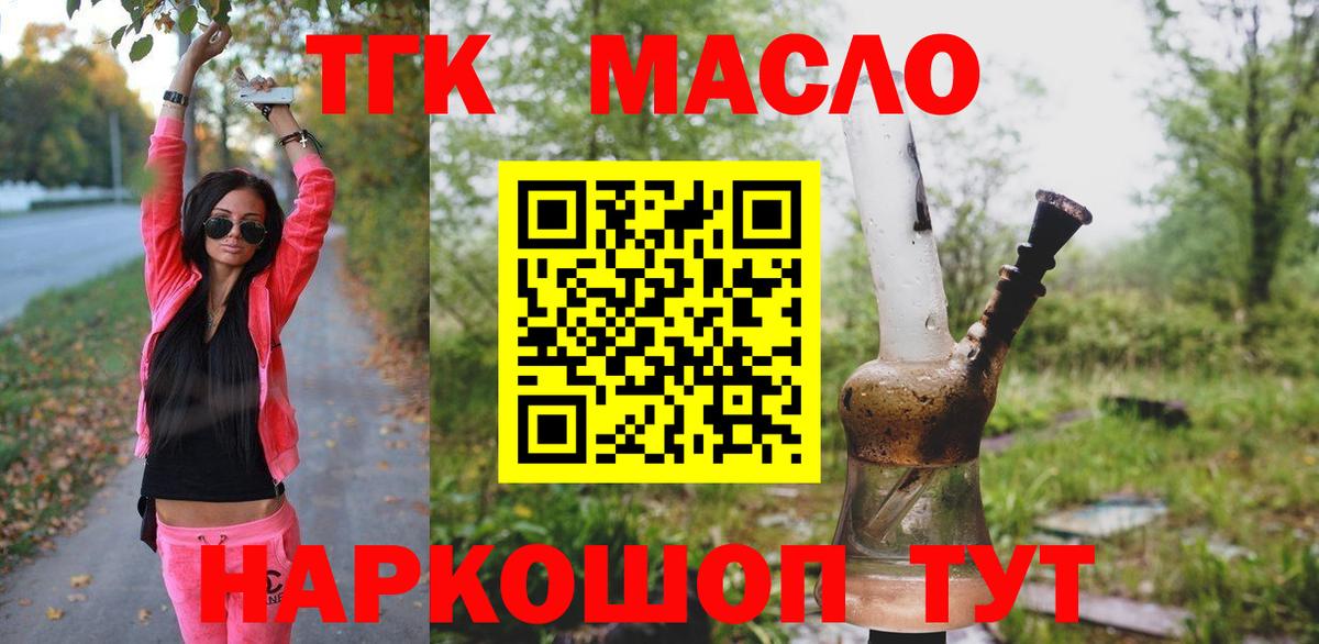 Великий Устюг  Дистиллят ТГК Wax  Вход с VPN 