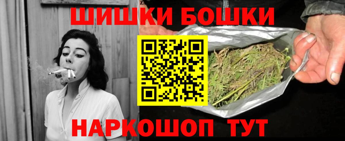 Бошки Шишки Amnesia Великий Устюг